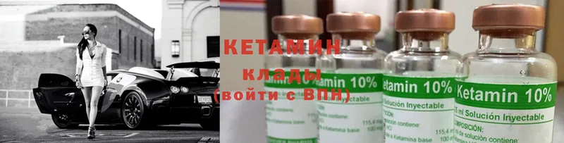 Кетамин ketamine  Артёмовск 