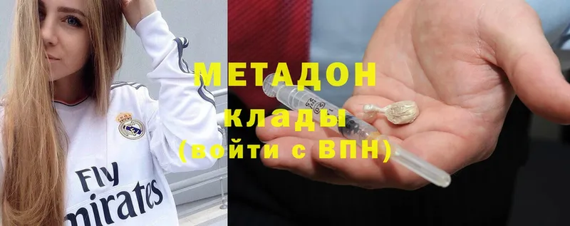 Метадон methadone  где можно купить   Артёмовск 